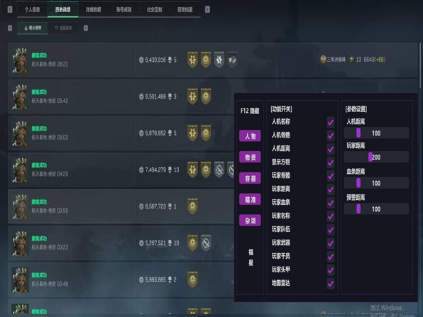 三角洲辅助软件自动瞄准效果